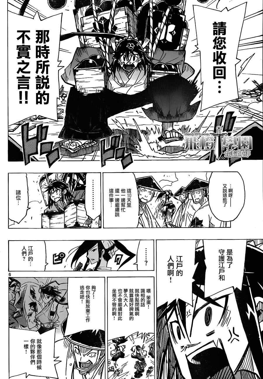 虫奉行韩漫全集-第37话 市井的诸人无删减无遮挡章节图片 