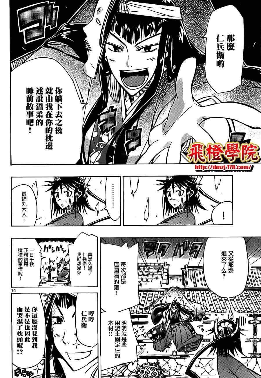 虫奉行韩漫全集-第39话 到最后的最后为止无删减无遮挡章节图片 
