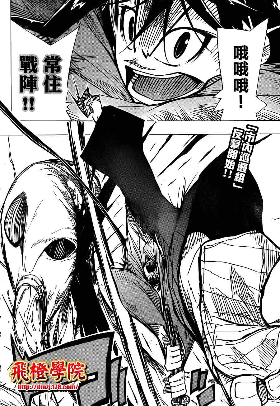 虫奉行韩漫全集-第39话 到最后的最后为止无删减无遮挡章节图片 