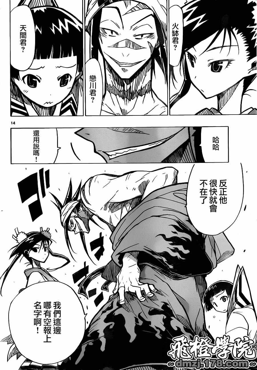 虫奉行韩漫全集-第4话 以江户的太平为己任无删减无遮挡章节图片 