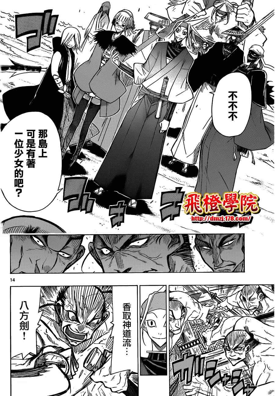虫奉行韩漫全集-第40话 自夏转秋无删减无遮挡章节图片 