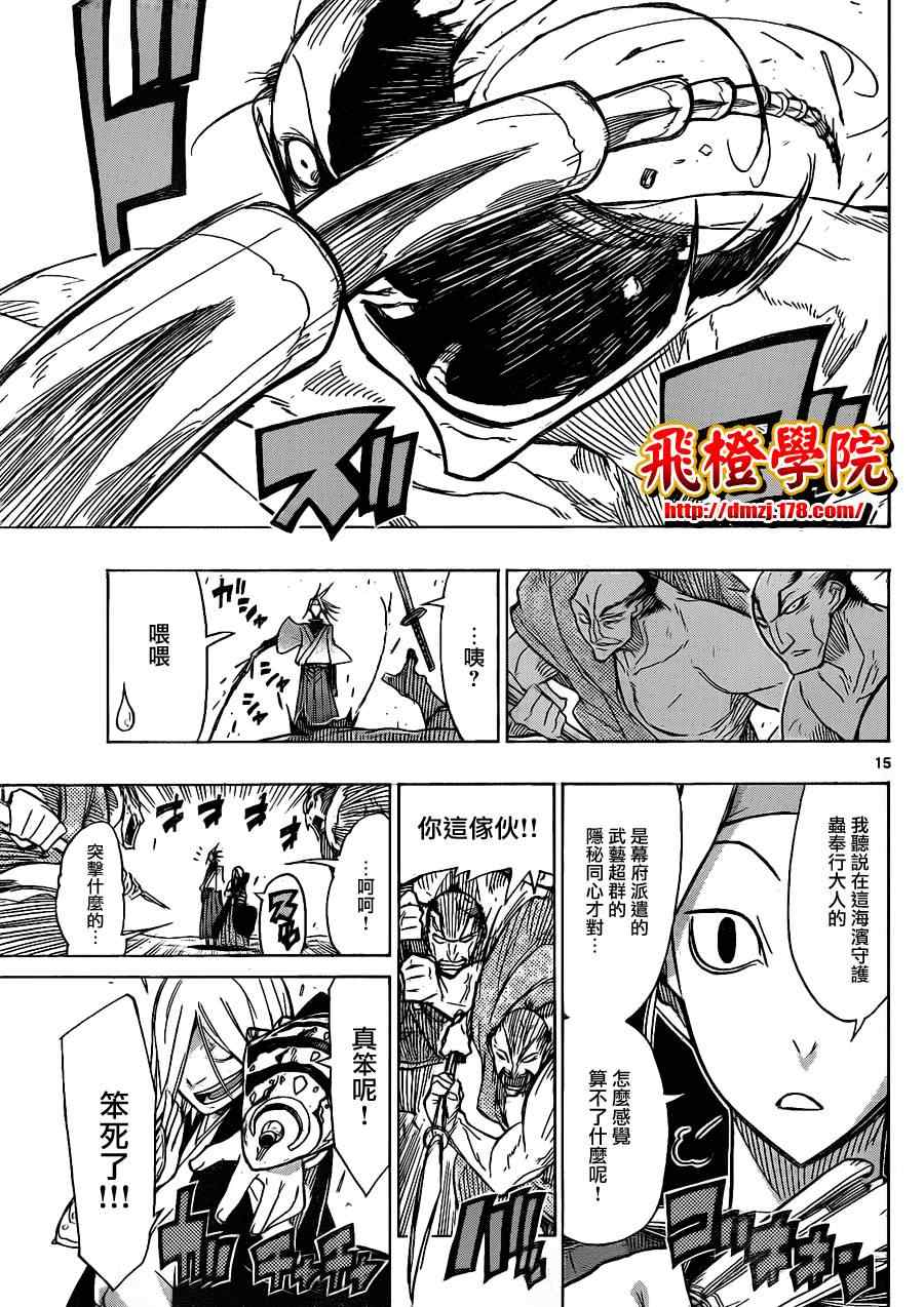 虫奉行韩漫全集-第40话 自夏转秋无删减无遮挡章节图片 
