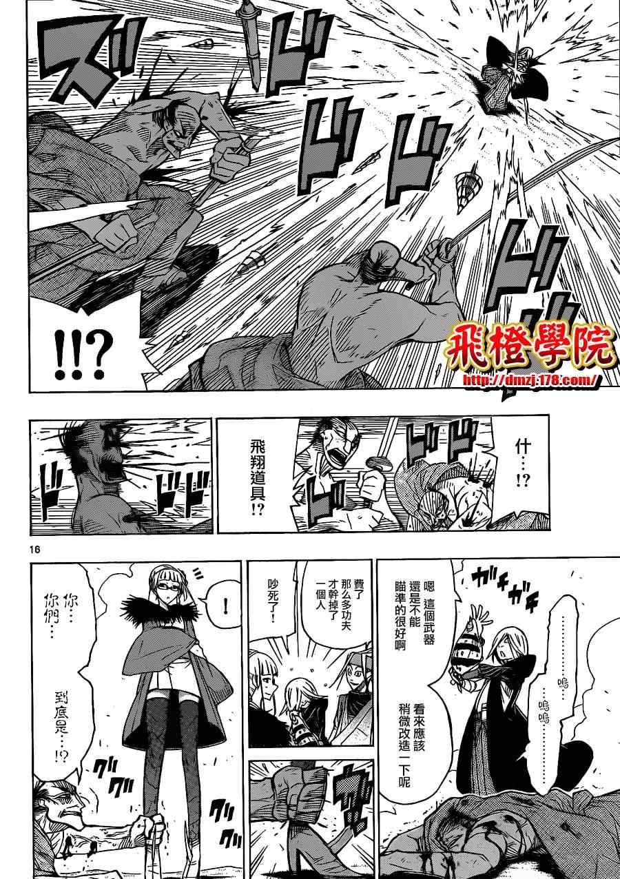 虫奉行韩漫全集-第40话 自夏转秋无删减无遮挡章节图片 