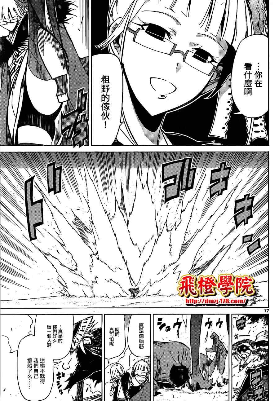 虫奉行韩漫全集-第40话 自夏转秋无删减无遮挡章节图片 