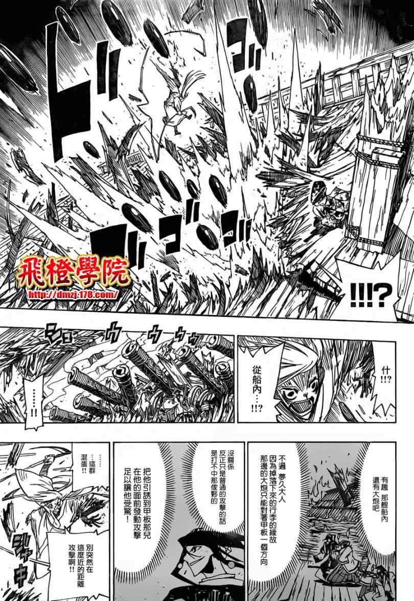 虫奉行韩漫全集-第43话 下等人...?无删减无遮挡章节图片 