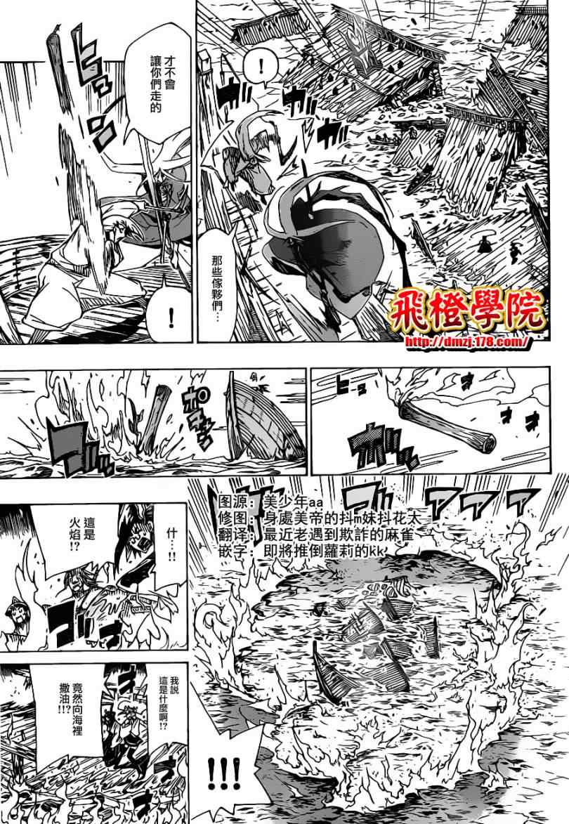 虫奉行韩漫全集-第43话 下等人...?无删减无遮挡章节图片 