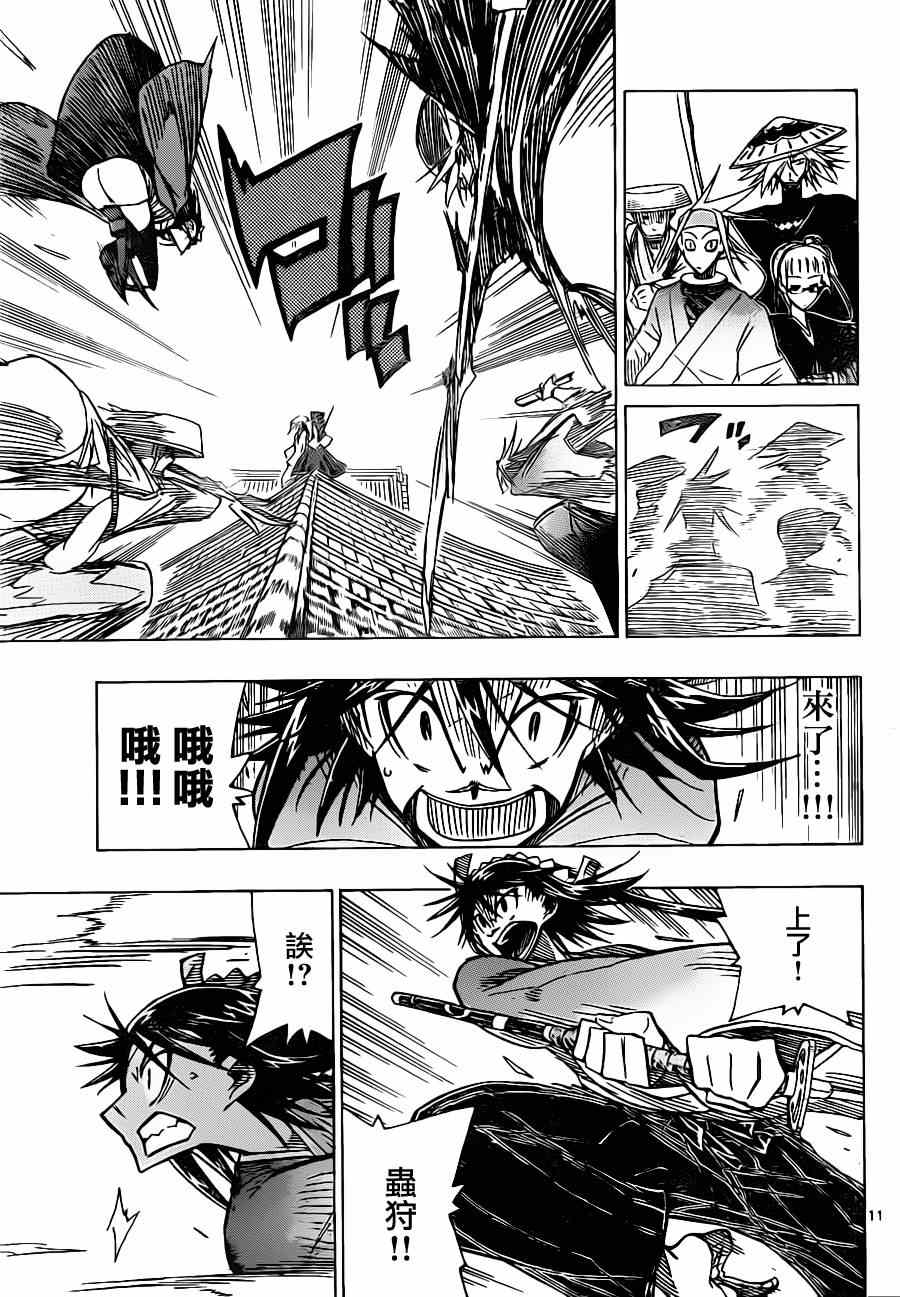 虫奉行韩漫全集-第46话 卷入无删减无遮挡章节图片 