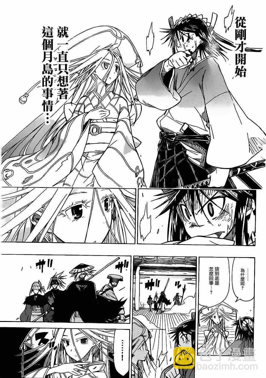 虫奉行韩漫全集-第46话 卷入无删减无遮挡章节图片 