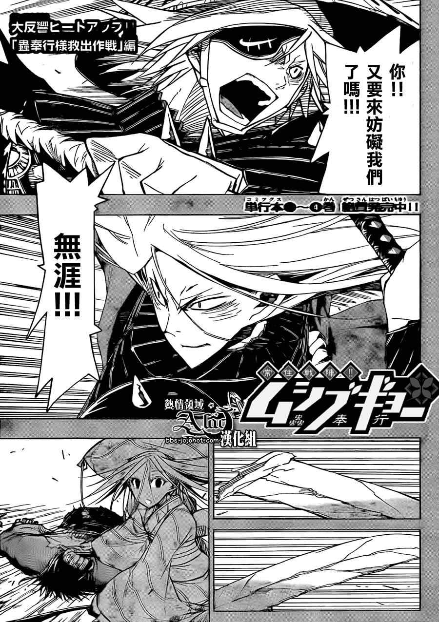 虫奉行韩漫全集-第50话 （井川组）到来无删减无遮挡章节图片 