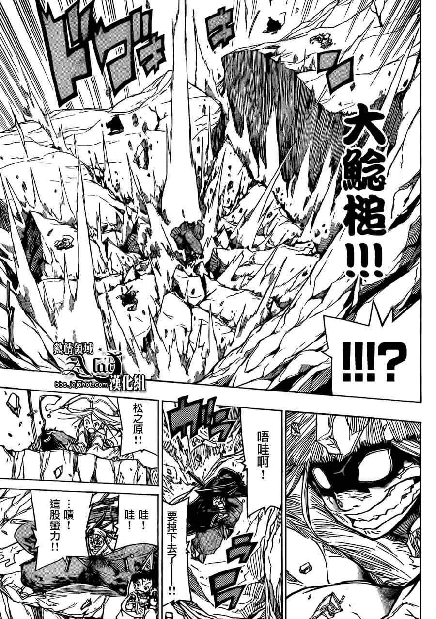 虫奉行韩漫全集-第50话 （井川组）到来无删减无遮挡章节图片 