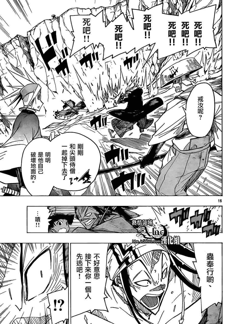 虫奉行韩漫全集-第50话 （井川组）到来无删减无遮挡章节图片 