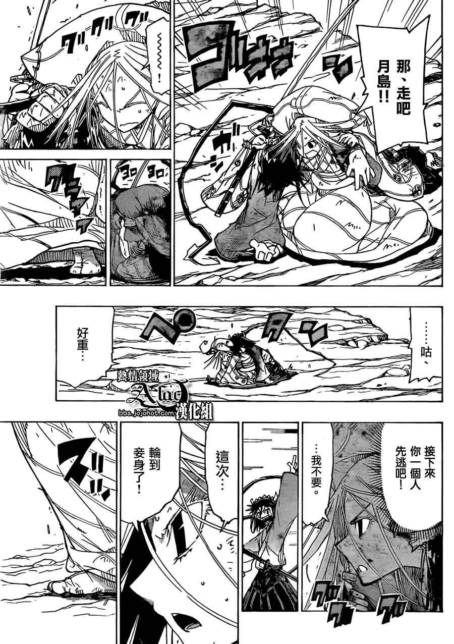 虫奉行韩漫全集-第50话 （井川组）到来无删减无遮挡章节图片 