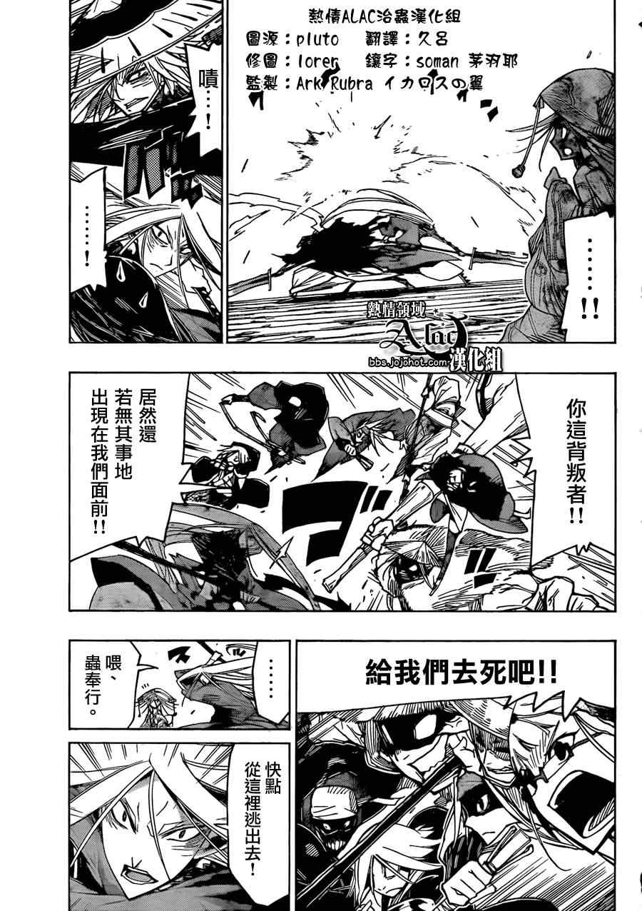 虫奉行韩漫全集-第50话 （井川组）到来无删减无遮挡章节图片 