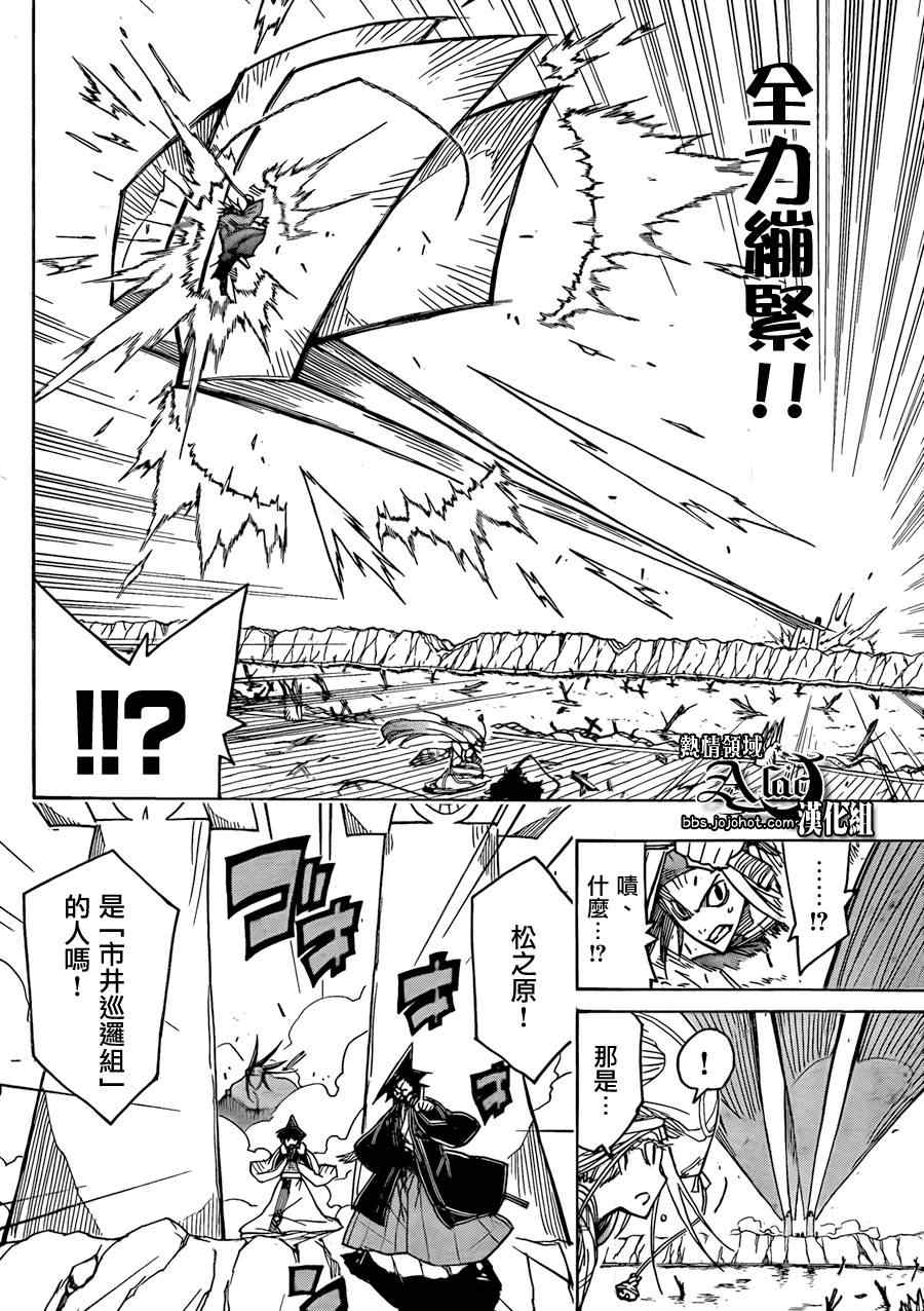虫奉行韩漫全集-第50话 （井川组）到来无删减无遮挡章节图片 