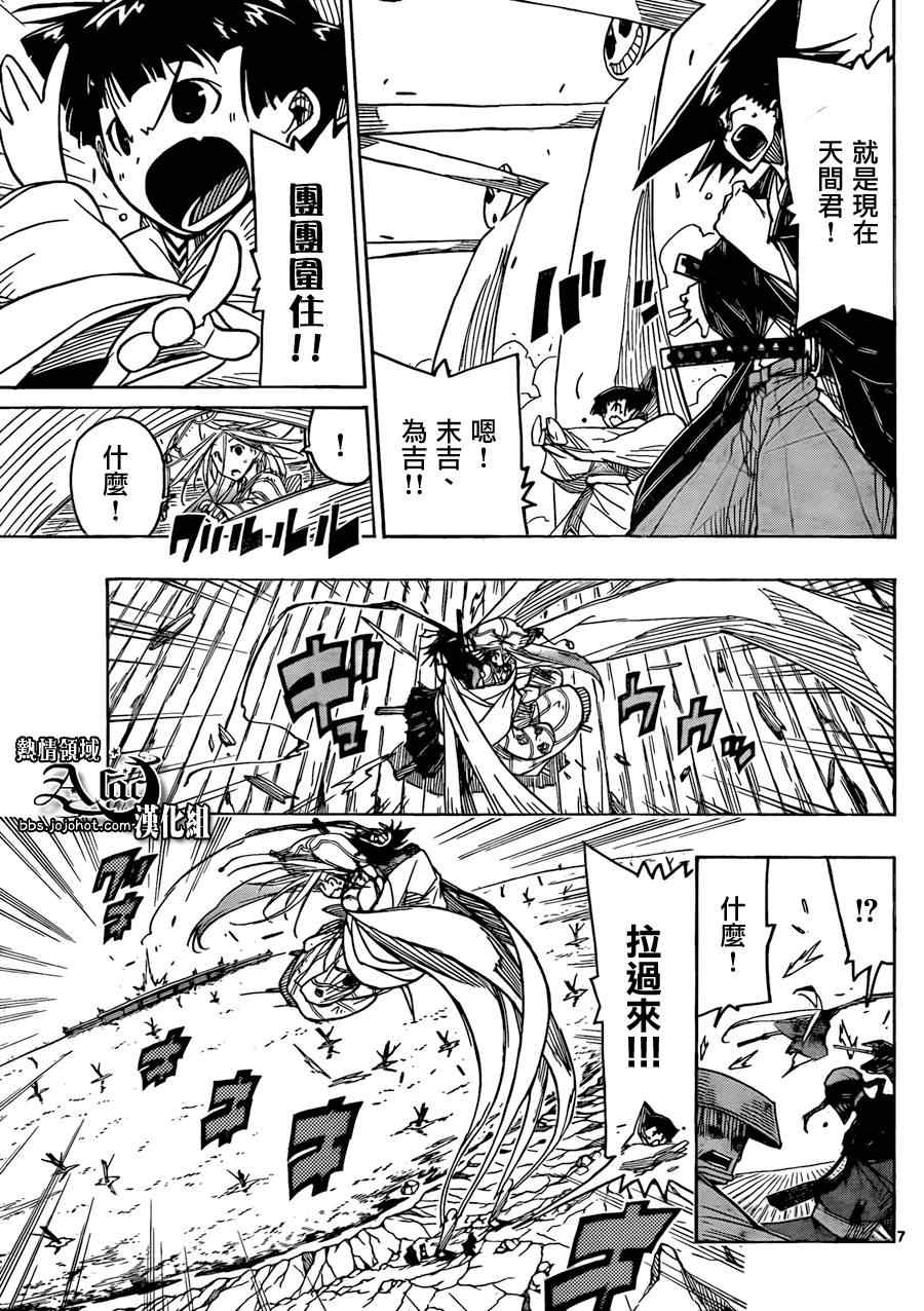 虫奉行韩漫全集-第50话 （井川组）到来无删减无遮挡章节图片 