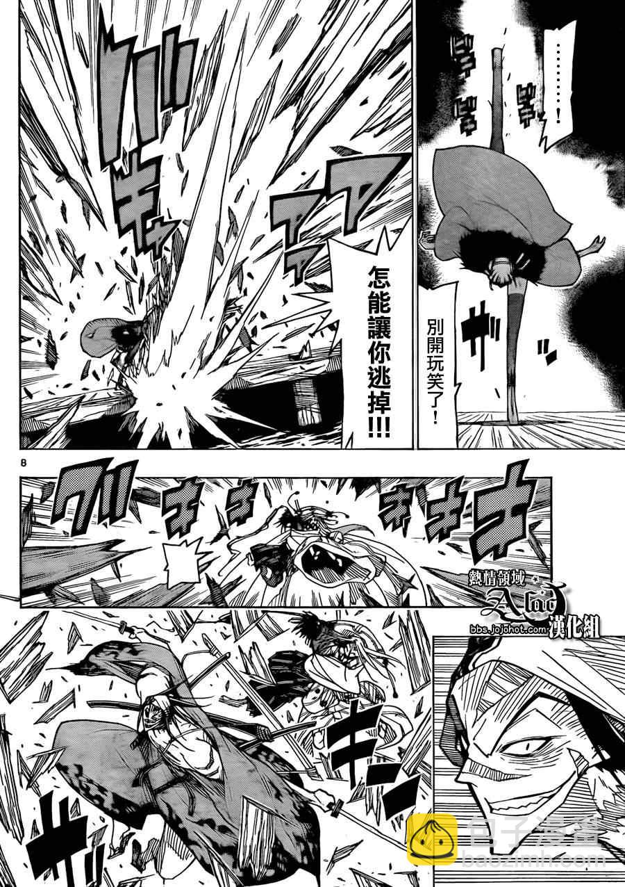 虫奉行韩漫全集-第50话 （井川组）到来无删减无遮挡章节图片 