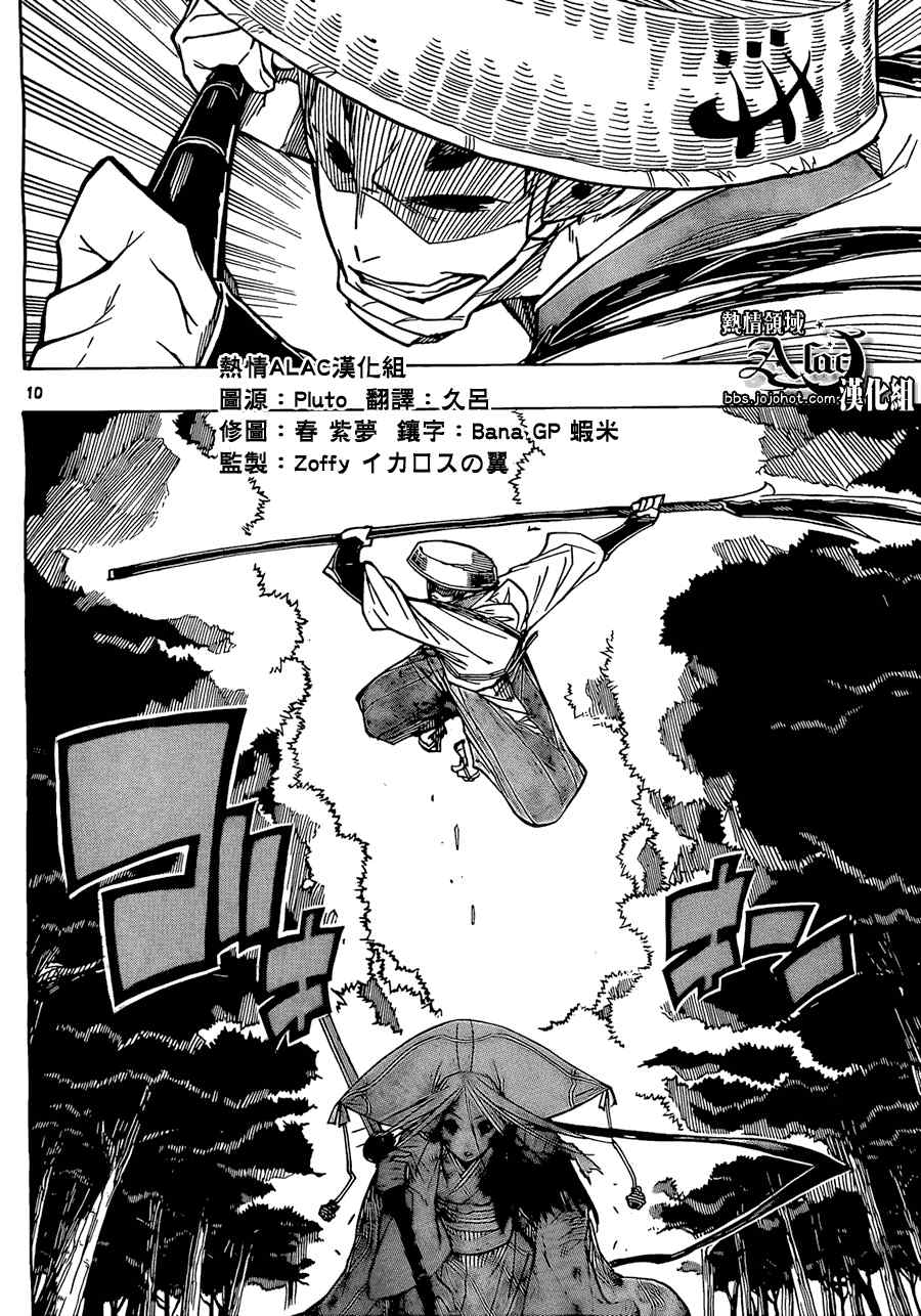 虫奉行韩漫全集-第51话 八丈岛攻防战无删减无遮挡章节图片 
