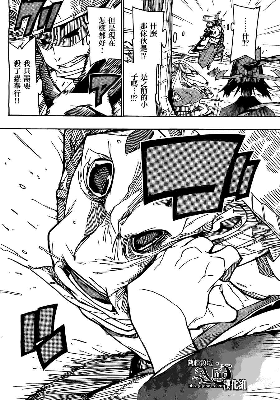 虫奉行韩漫全集-第51话 八丈岛攻防战无删减无遮挡章节图片 