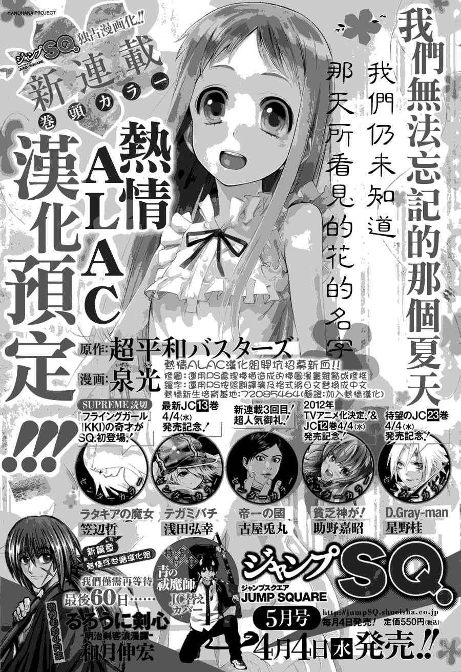虫奉行韩漫全集-第51话 八丈岛攻防战无删减无遮挡章节图片 