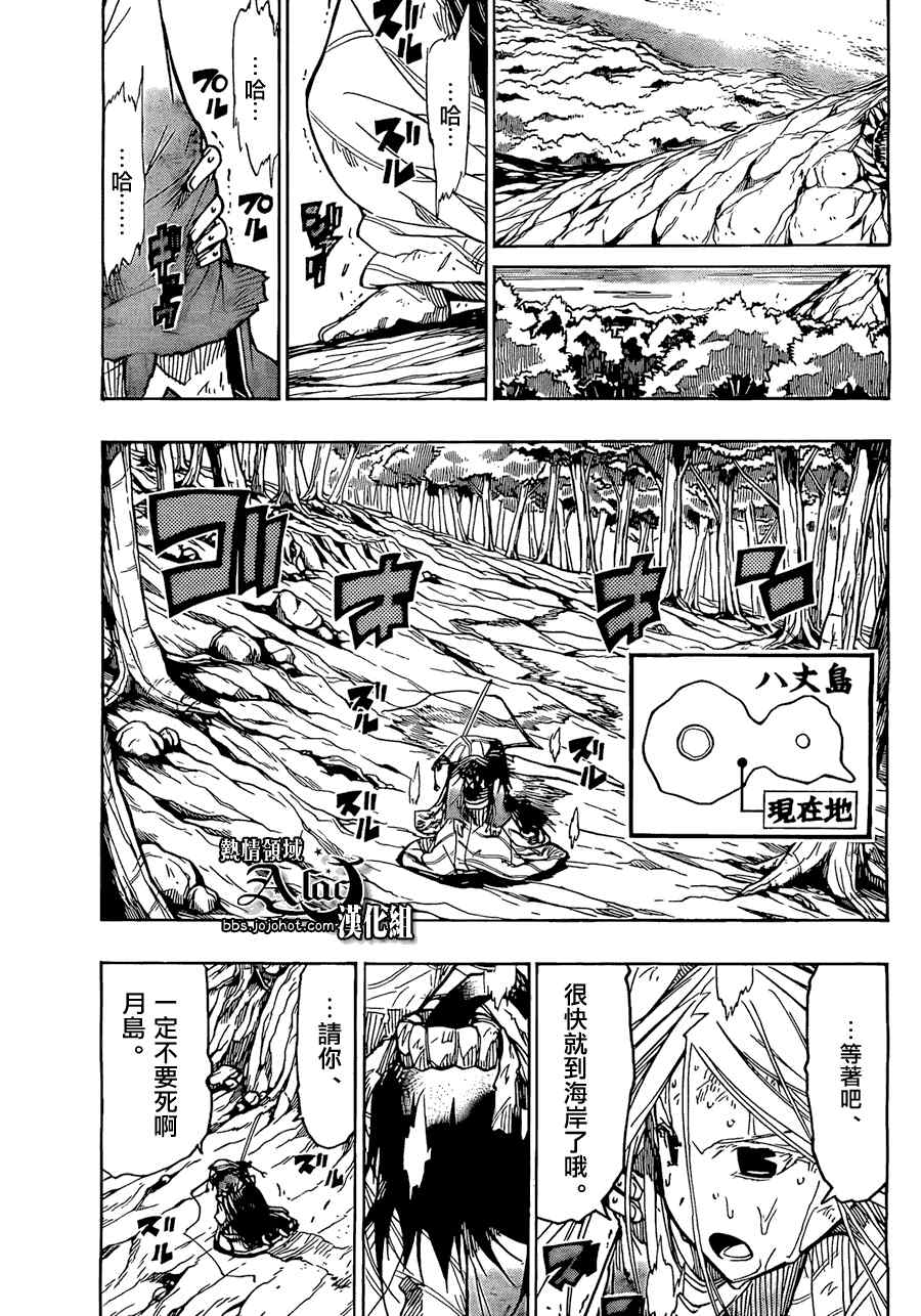 虫奉行韩漫全集-第51话 八丈岛攻防战无删减无遮挡章节图片 