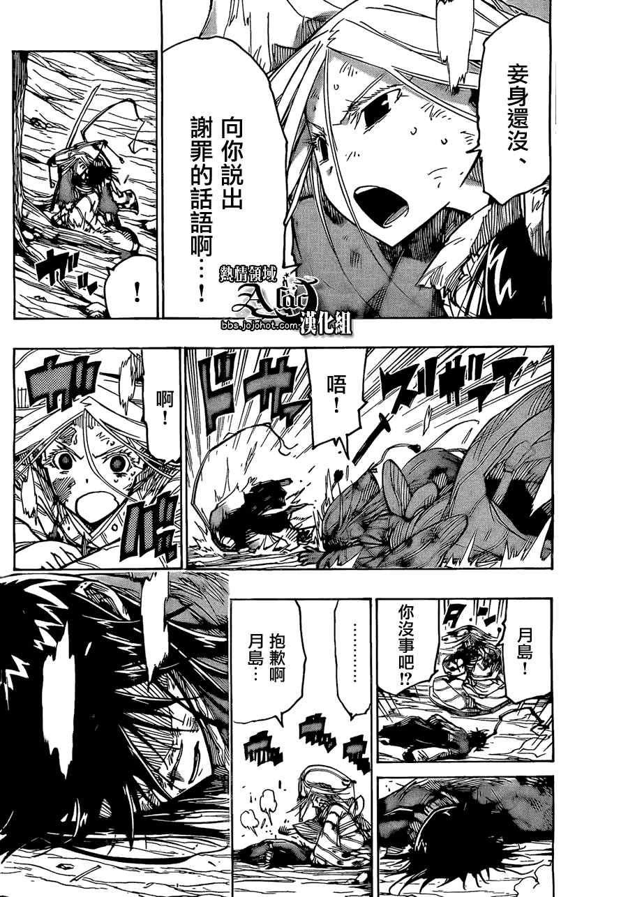 虫奉行韩漫全集-第51话 八丈岛攻防战无删减无遮挡章节图片 