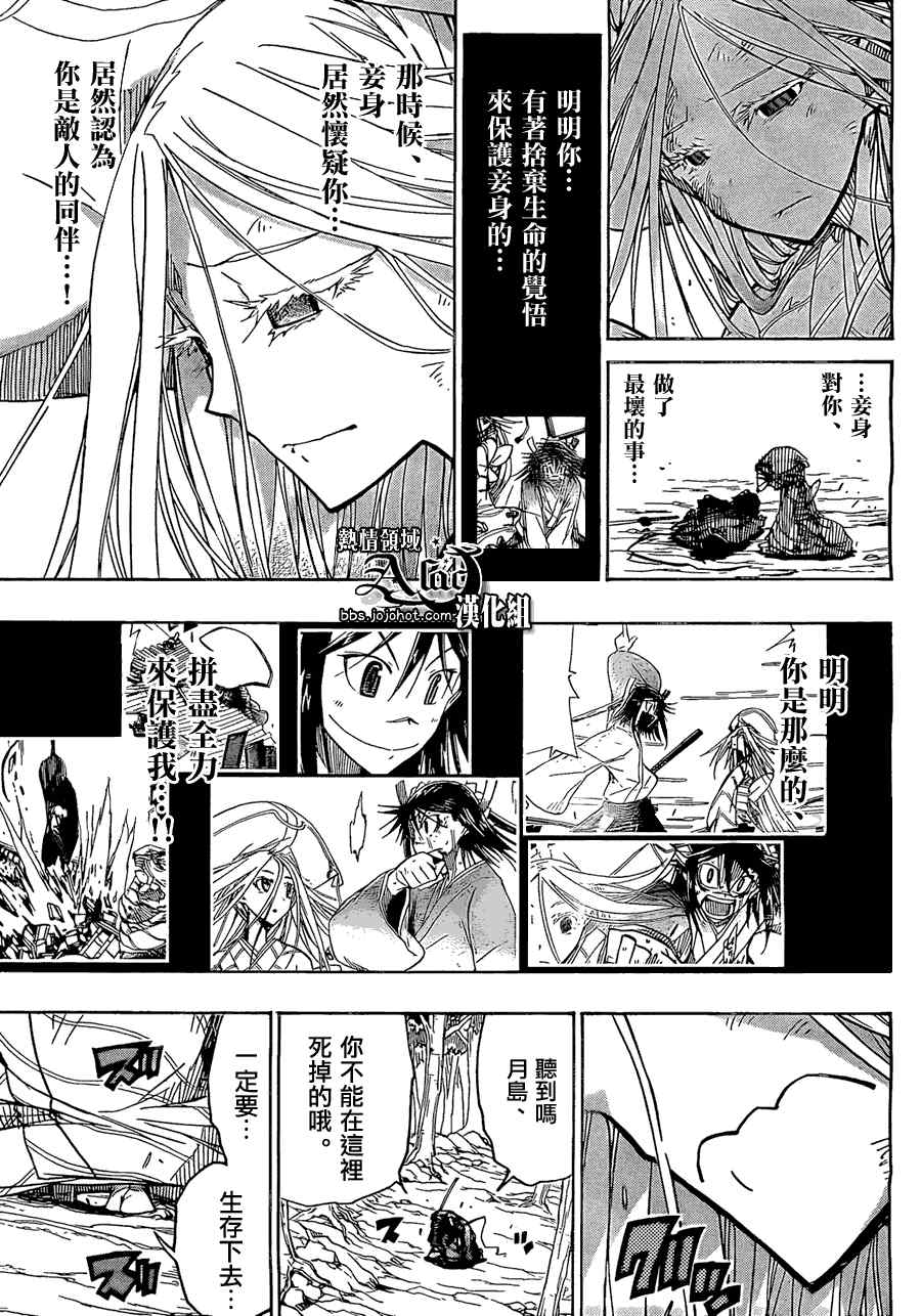虫奉行韩漫全集-第51话 八丈岛攻防战无删减无遮挡章节图片 
