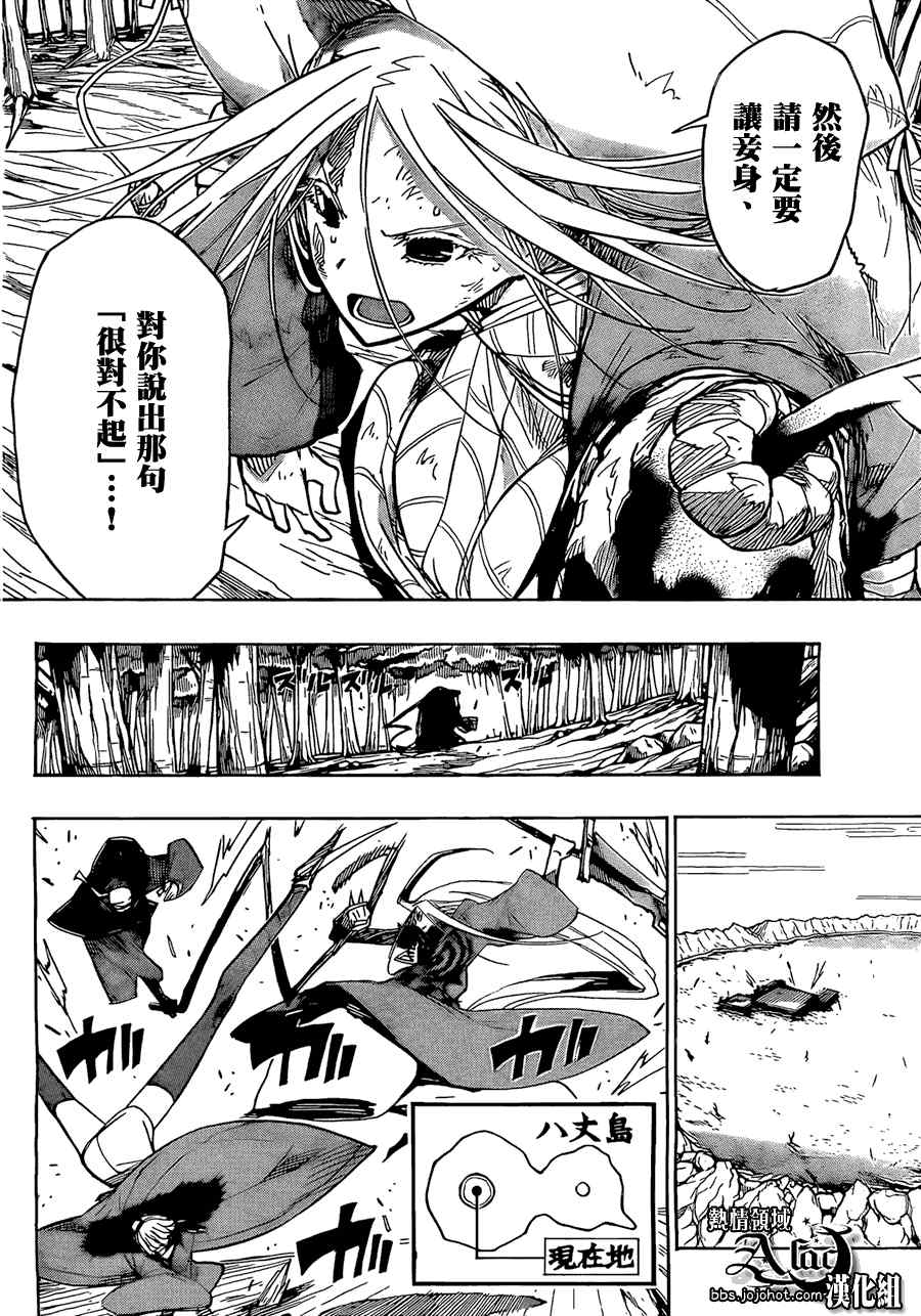 虫奉行韩漫全集-第51话 八丈岛攻防战无删减无遮挡章节图片 