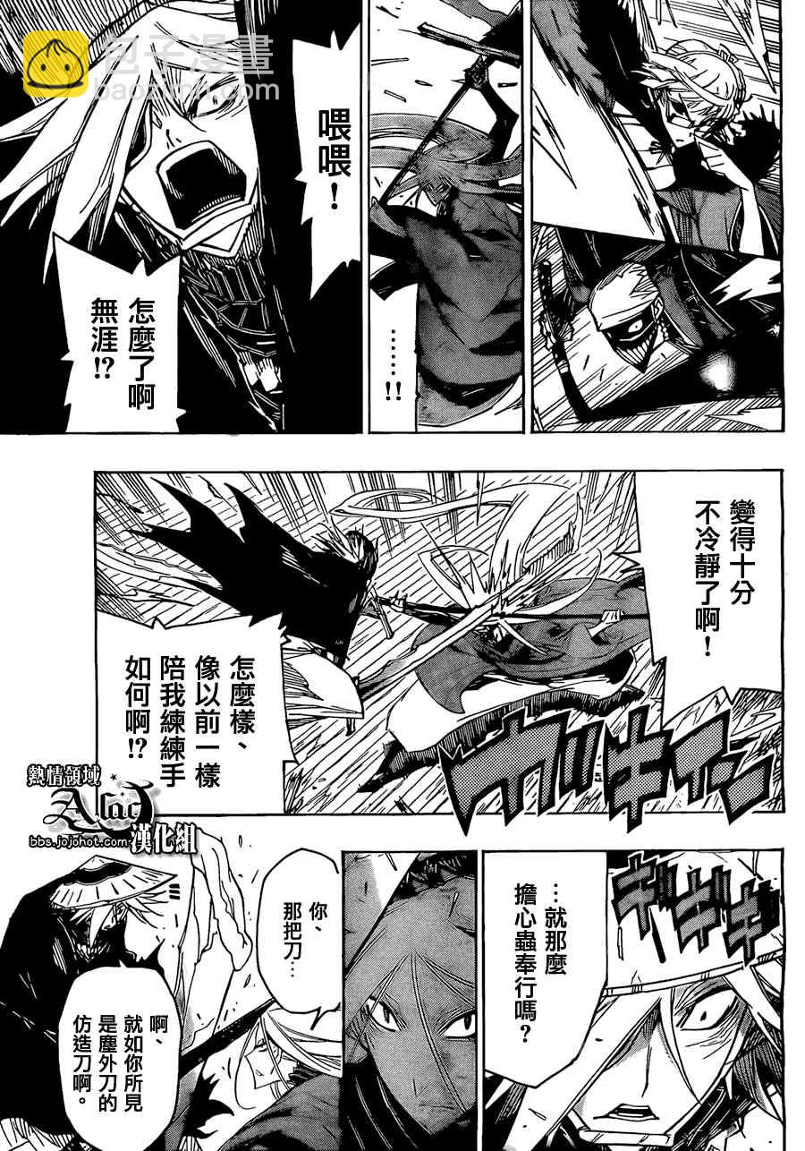 虫奉行韩漫全集-第51话 八丈岛攻防战无删减无遮挡章节图片 