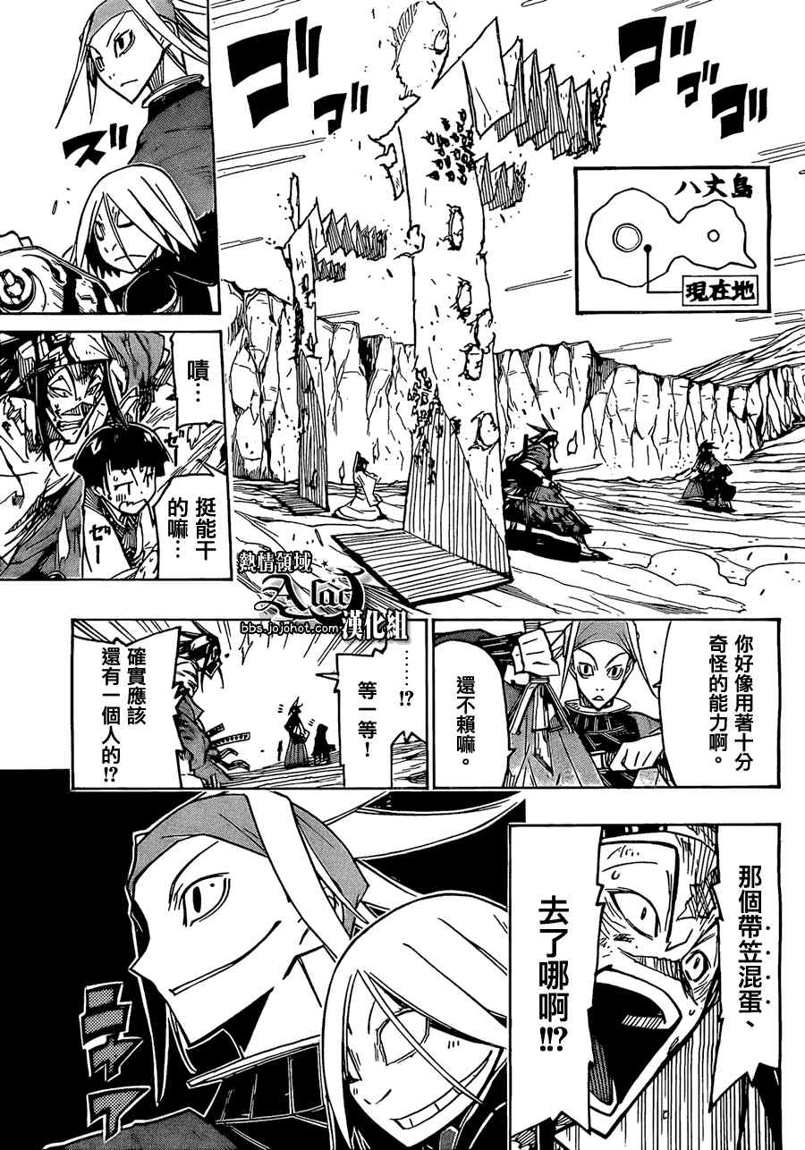虫奉行韩漫全集-第51话 八丈岛攻防战无删减无遮挡章节图片 
