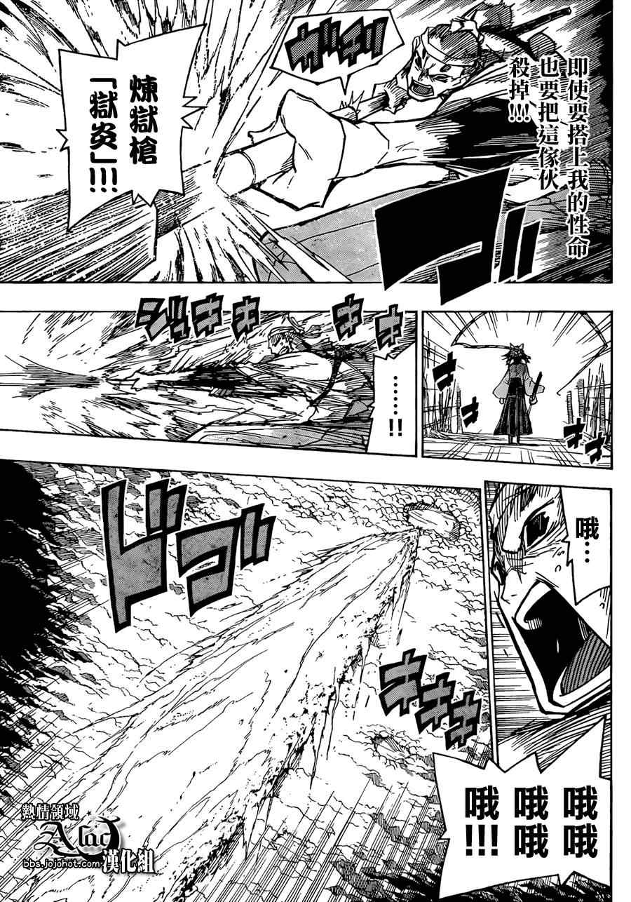 虫奉行韩漫全集-第52话 觉醒无删减无遮挡章节图片 