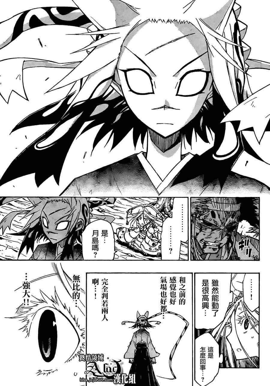 虫奉行韩漫全集-第52话 觉醒无删减无遮挡章节图片 