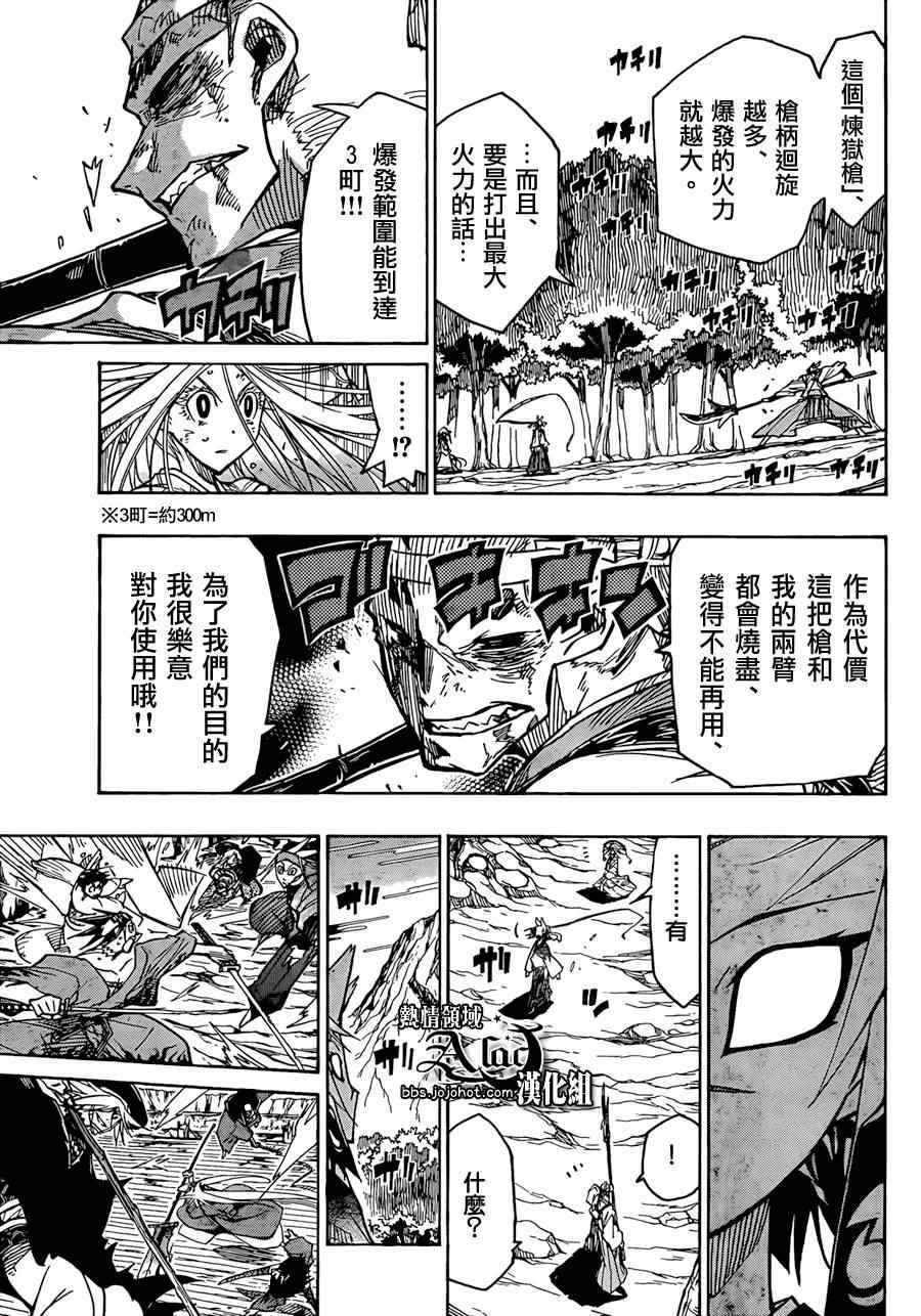 虫奉行韩漫全集-第52话 觉醒无删减无遮挡章节图片 