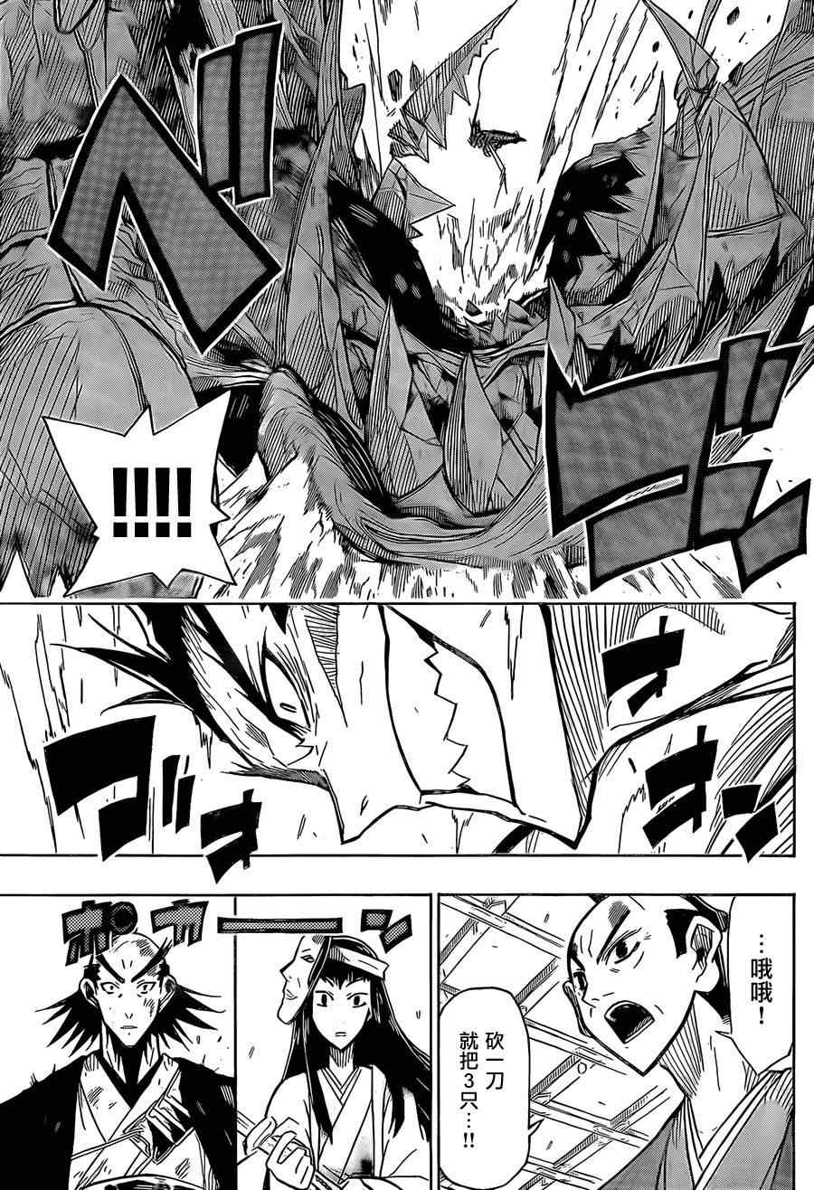 虫奉行韩漫全集-第56话 仁兵御期待论无删减无遮挡章节图片 