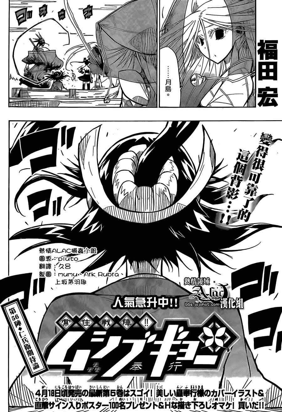 虫奉行韩漫全集-第56话 仁兵御期待论无删减无遮挡章节图片 