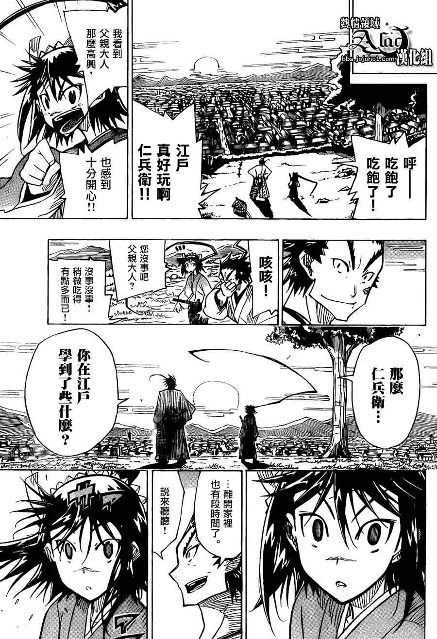 虫奉行韩漫全集-第59话 日本第一的山无删减无遮挡章节图片 