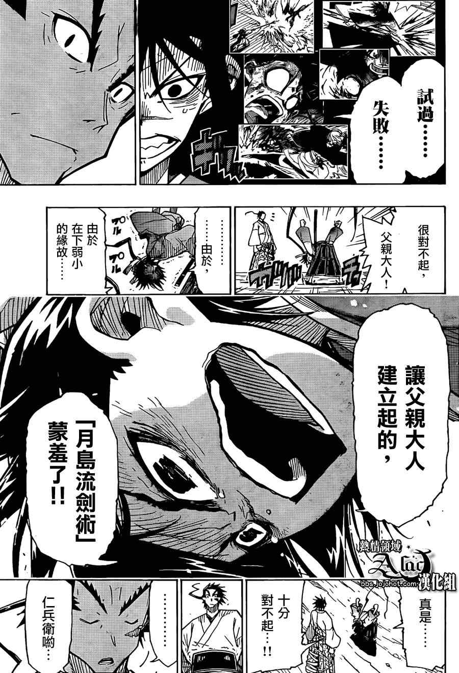 虫奉行韩漫全集-第59话 日本第一的山无删减无遮挡章节图片 