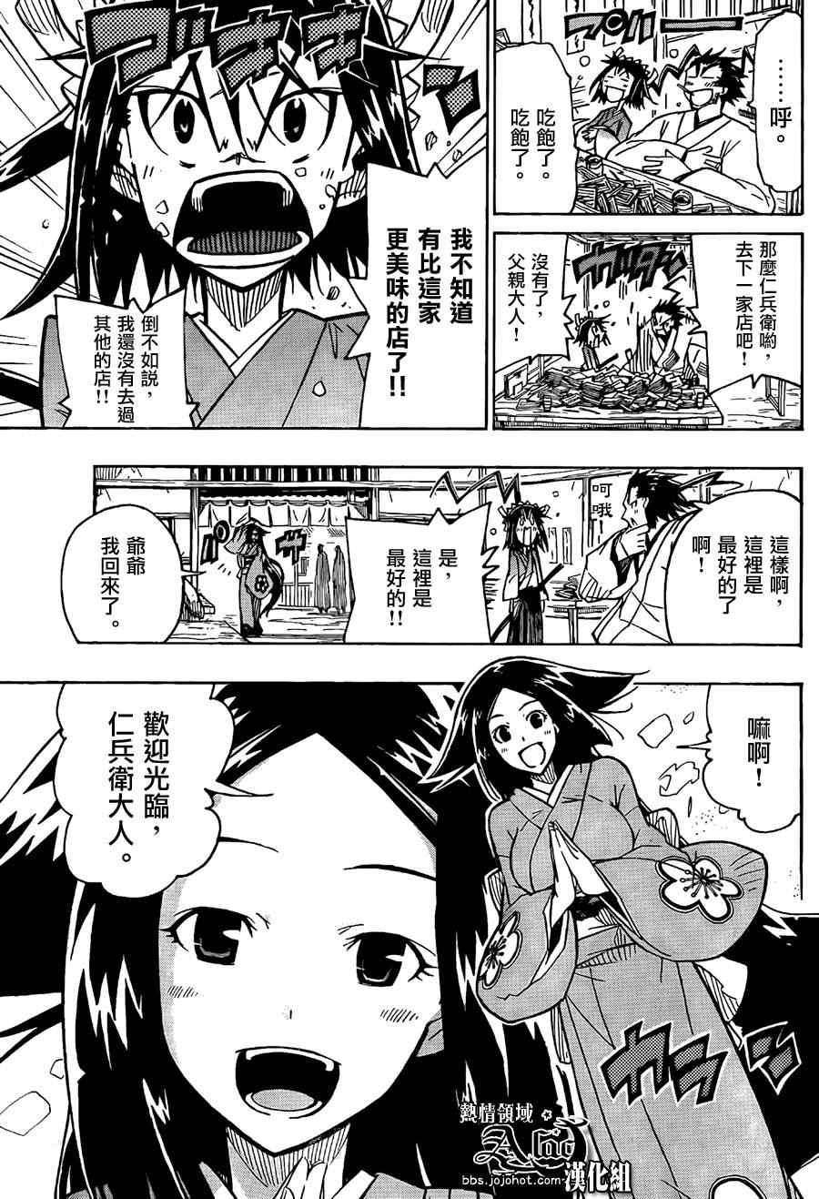 虫奉行韩漫全集-第59话 日本第一的山无删减无遮挡章节图片 