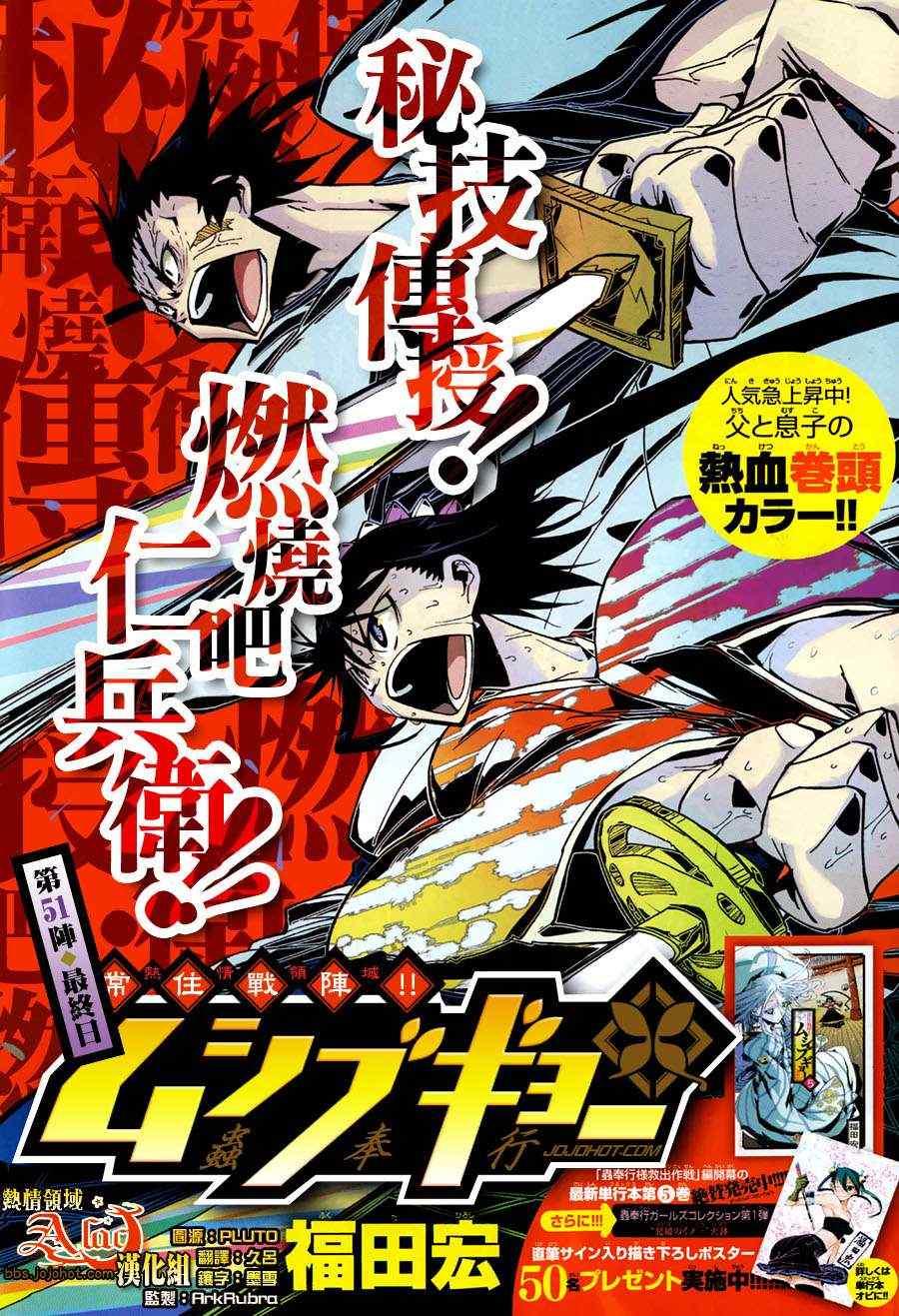 虫奉行韩漫全集-第61话 最终日无删减无遮挡章节图片 