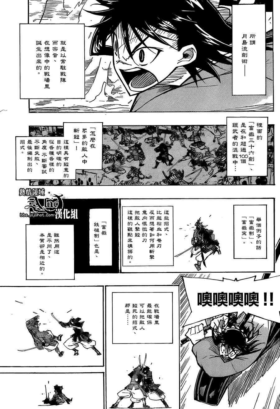 虫奉行韩漫全集-第61话 最终日无删减无遮挡章节图片 