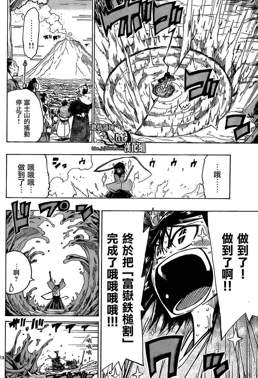 虫奉行韩漫全集-第61话 最终日无删减无遮挡章节图片 
