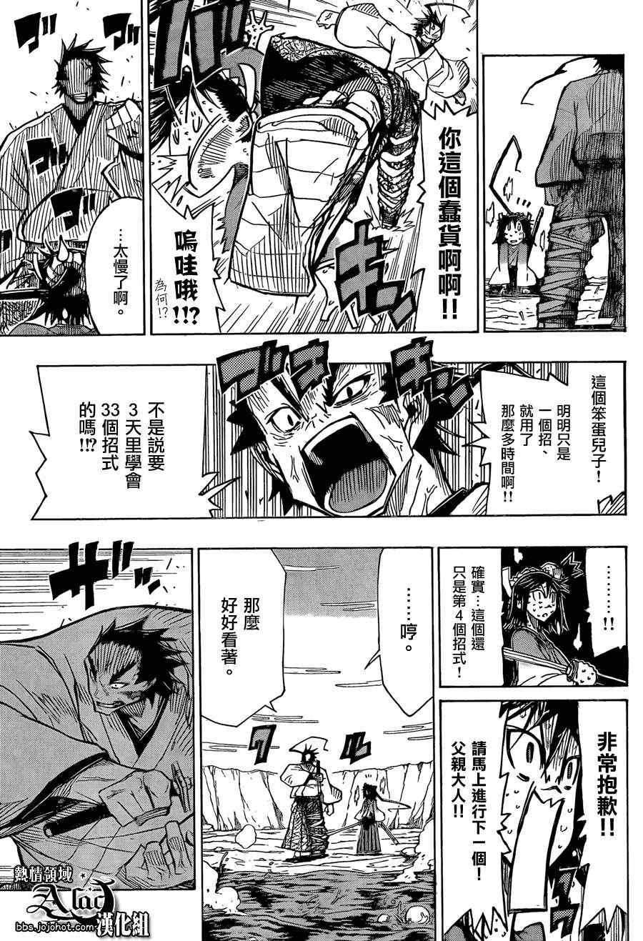 虫奉行韩漫全集-第61话 最终日无删减无遮挡章节图片 