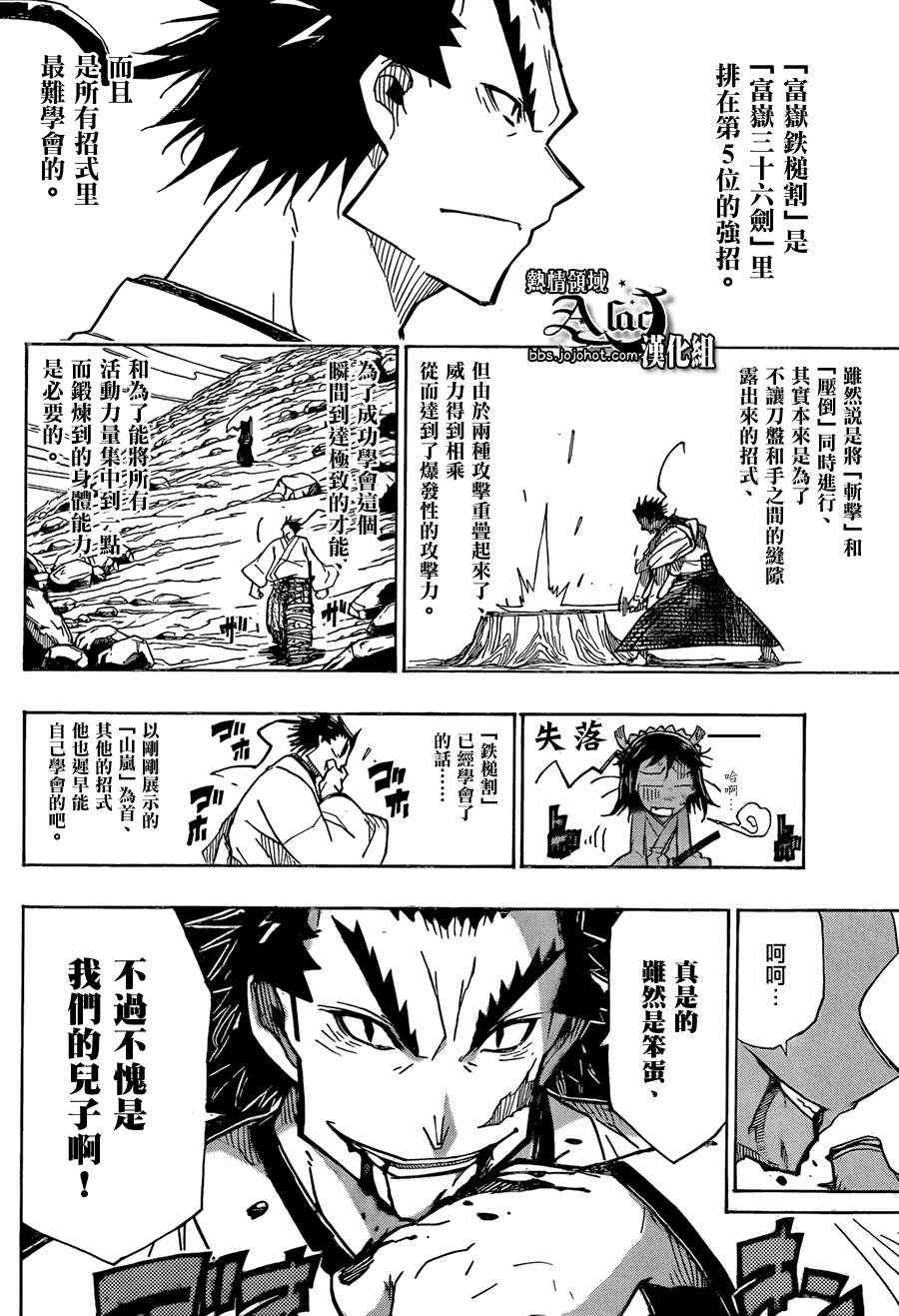 虫奉行韩漫全集-第61话 最终日无删减无遮挡章节图片 