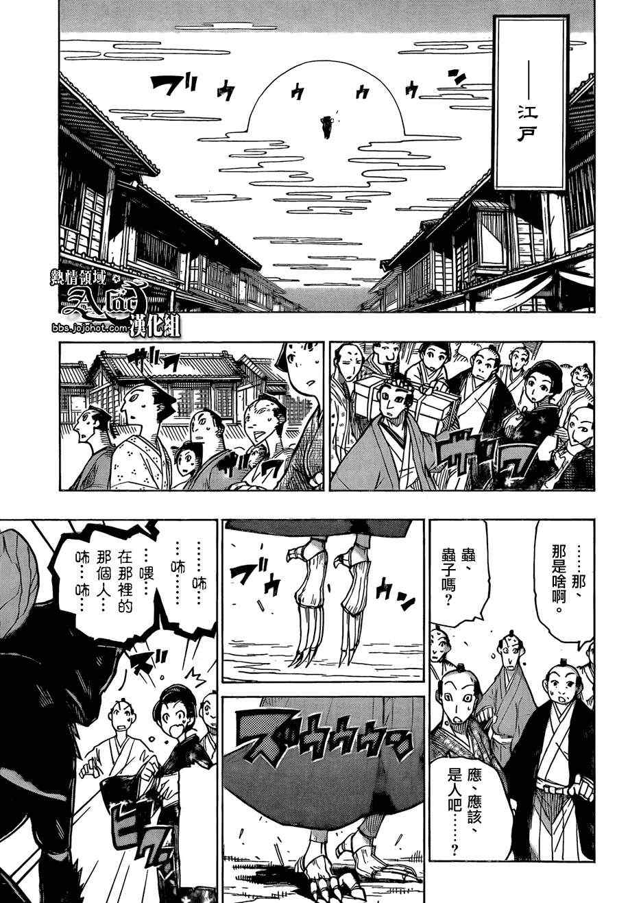 虫奉行韩漫全集-第61话 最终日无删减无遮挡章节图片 