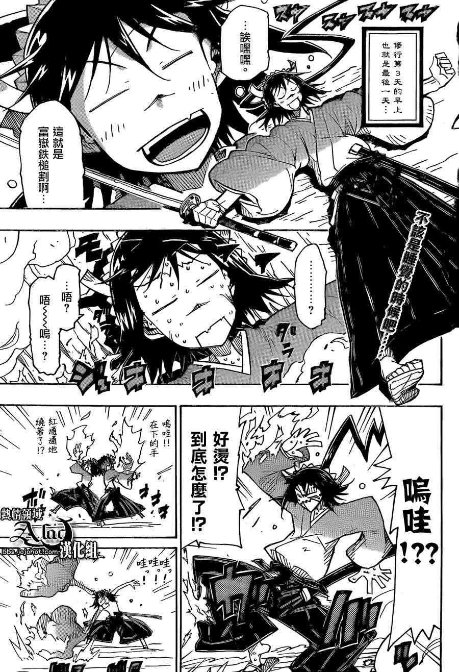 虫奉行韩漫全集-第61话 最终日无删减无遮挡章节图片 