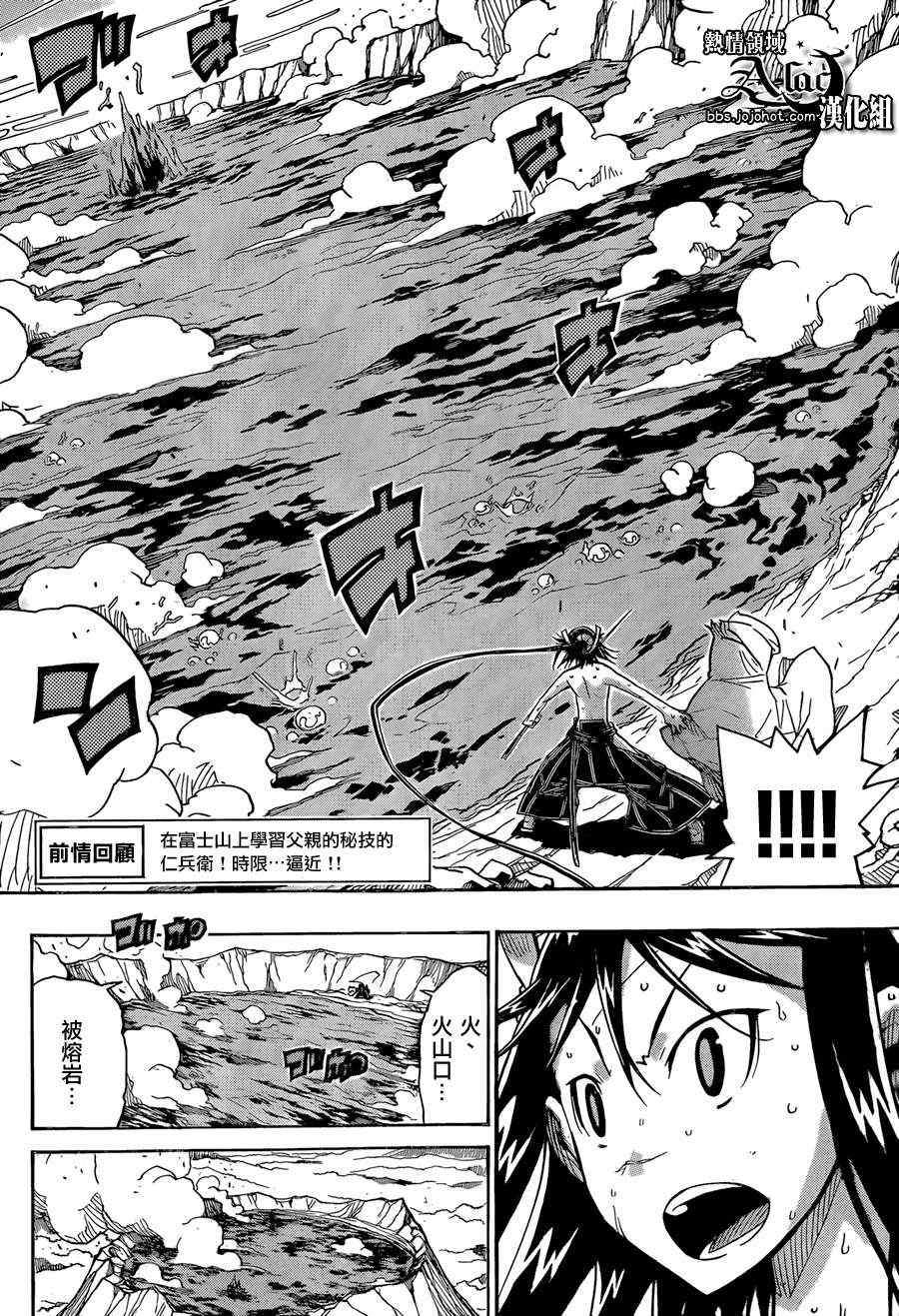 虫奉行韩漫全集-第61话 最终日无删减无遮挡章节图片 