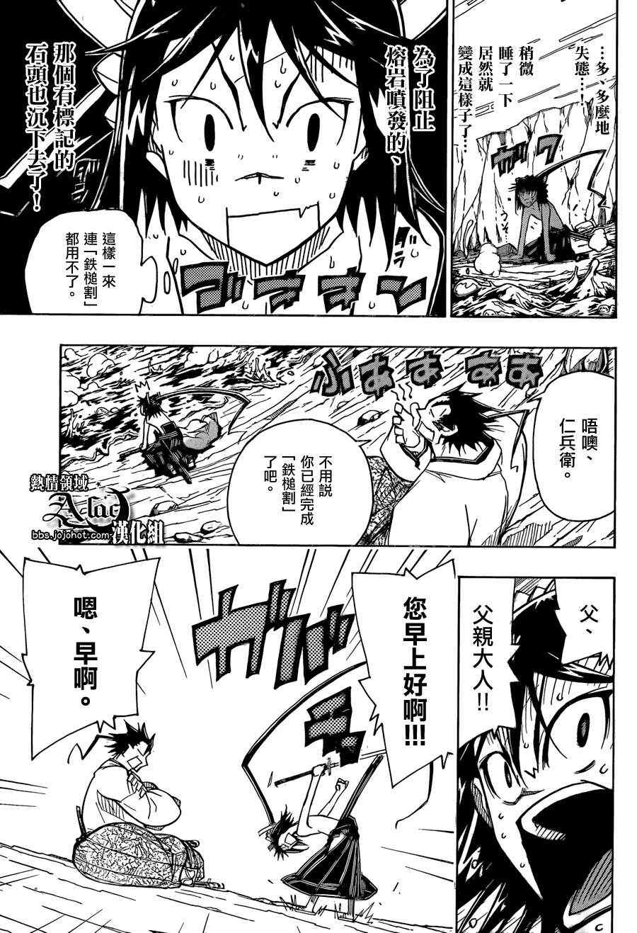 虫奉行韩漫全集-第61话 最终日无删减无遮挡章节图片 