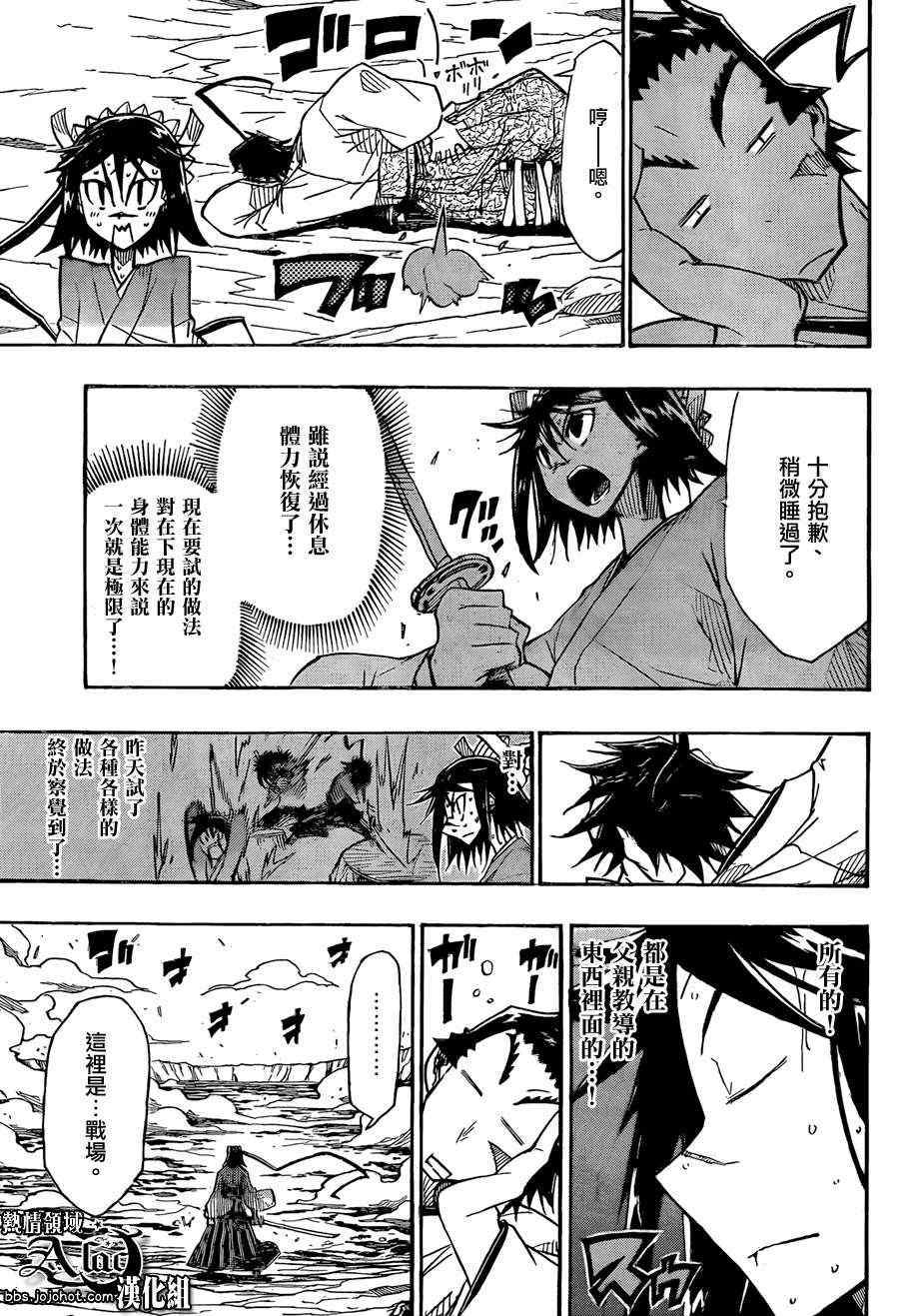 虫奉行韩漫全集-第61话 最终日无删减无遮挡章节图片 
