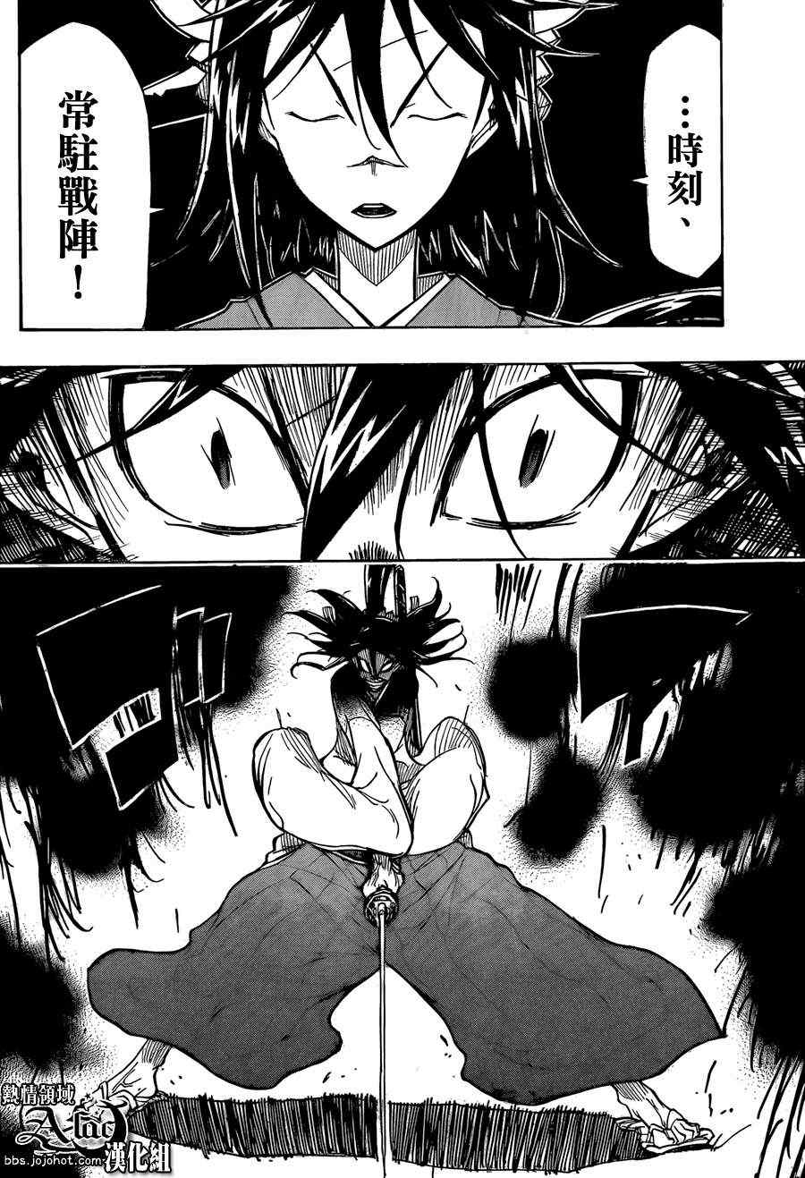 虫奉行韩漫全集-第61话 最终日无删减无遮挡章节图片 