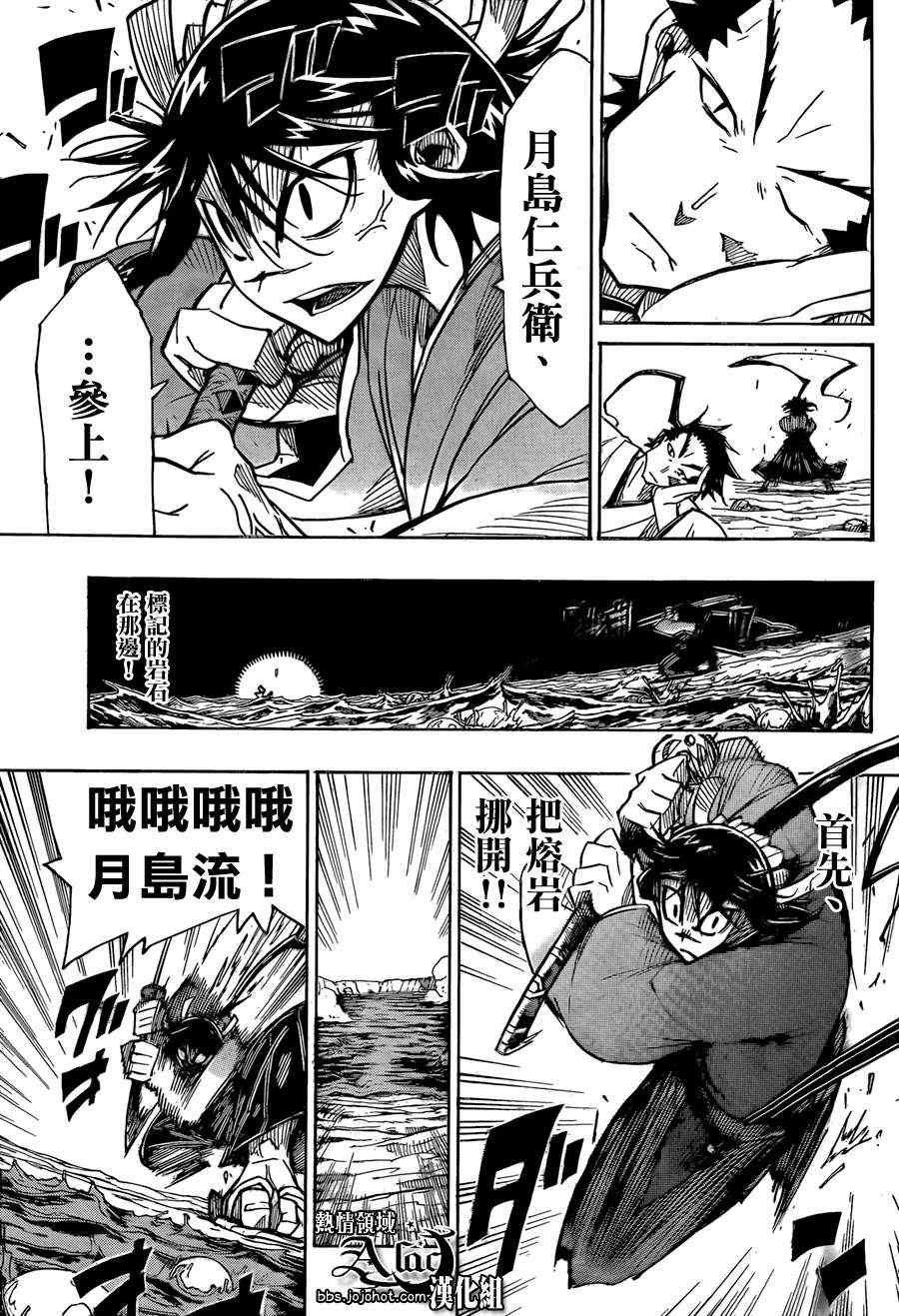 虫奉行韩漫全集-第61话 最终日无删减无遮挡章节图片 