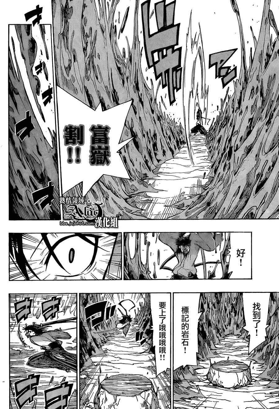 虫奉行韩漫全集-第61话 最终日无删减无遮挡章节图片 